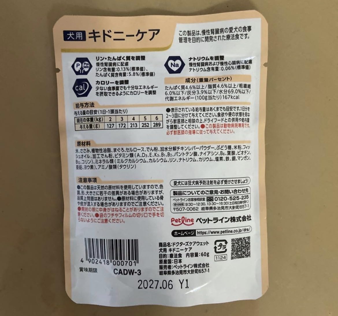 Amazon | Dr's Care 犬用 キドニーケア ウェットタイプ60g×2パック療法